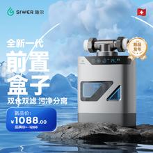 Siwer 施尔 前置盒子24年全新一代前置过滤器双芯过滤可视化纳污仓全自动过滤