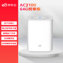 京东云无线宝 能赚京豆的云路由器 2100M双频双千兆 家用穿墙 信号放大 私有网盘  64G悦享版