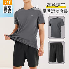 361° 男子运动套装 652124008V
