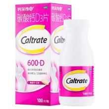 20点开始：Caltrate 钙尔奇 碳酸钙D3片100片