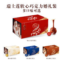 Lindt 瑞士莲 进口软心牛奶巧克力婚礼装1.25kg*1喜糖