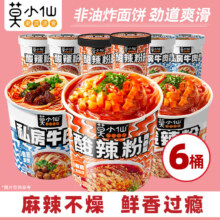莫小仙 重庆小面  青春版酸辣粉*2桶+酸辣粉*2+牛肉小面*2 共6桶