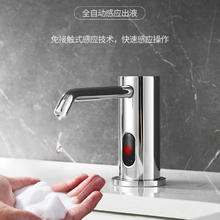 固远 GUYUAN)全自动感应皂液器滴液洗手器酒店医院智能给皂机器 6081B交流电源（滴液型）