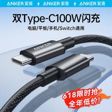百亿补贴：Anker 安克 A8856 Type-C转Type-C 5A 数据线