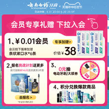 云南白药牙膏 经典系列 牙膏 留兰香型