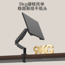 某东京造 JZ-ZJ01 显示器支架 黑色
