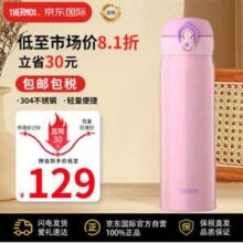 THERMOS 膳魔师 JNL-500 不锈钢保温杯 500ml