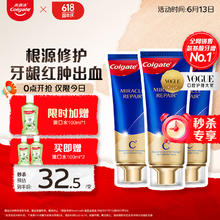Colgate 高露洁 奇绩修护牙膏 90g*3（赠 漱口水100ml*3）