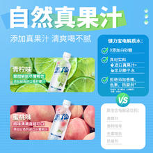 88VIP会员：JIANLIBAO 健力宝 渴了么等渗电解质水蜜桃口味350ml×15瓶