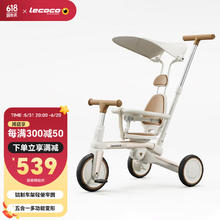 Lecoco 乐卡 儿童多功能三轮车 奶白咖