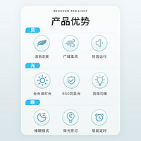 雷士照明 客厅隐形扇风扇灯简约现代新品枕边风客厅卧室款风扇灯