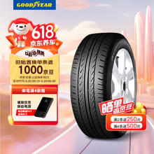 GOOD YEAR 固特异 安节轮 Assurance Fuelmax 汽车轮胎 经济耐磨型 225/55R17 97V