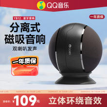 QQ音乐 YB12 二合一磁吸蓝牙音箱