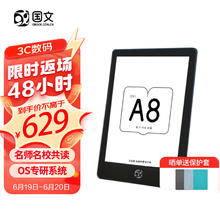 OBOOK 国文 A8 OS系统电子书阅读器 墨水屏6英寸电子阅览器中小学生电纸书水墨屏小说便携读书阅读器32G