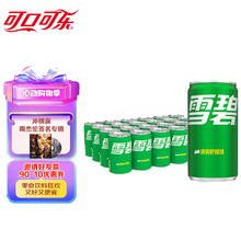 Coca-Cola 可口可乐 prite 雪碧 汽水 清爽柠檬味 200ml*24罐 迷你罐