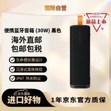 Xiaomi 小米 便携户外蓝牙音箱国际版 30W超高功率 沉浸式音效体验 重低音扬声器 IP67防尘防水 墨色黑