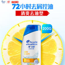 海飞丝 去屑洗发水 200g