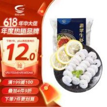 BAP4星认证，国联水产 新鲜冷冻翡翠虾仁 净重200g（31-40只）*7包