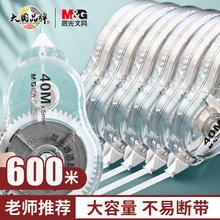 M&G 晨光 修正带 72m 6支装