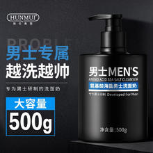 HUNMUI 韩伦美羽 氨基酸海盐洗面奶 500g