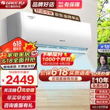GREE 格力 云佳系列 KFR-26GW/NhGd1B 新一级能效 壁挂式空调 大1匹