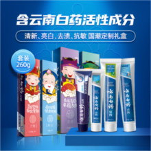 云南白药 四喜牙膏套装 4支/260g