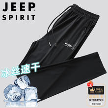 JEEP SPIRIT 吉普休闲裤男春秋冰丝裤运动裤弹力夏季速干长裤 黑色直筒 XL