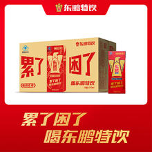 东鹏 鹏 特饮牛磺酸B族维生素功能饮料250ml*24盒