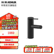 KOHLER 科勒 勒依莱单把脸盆龙头浴室台盆龙头 龙头（黑色）