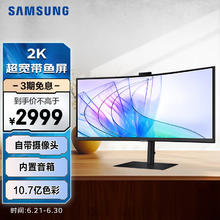 SAMSUNG 三星 LS34C652VACXXF 34英寸VA显示器（3440*1440、100Hz、HDR10）