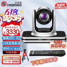 宏视道 高清视频会议摄像头24倍变焦1080P高清USB/HDMI视频会议摄像机软件系统设备VC212S