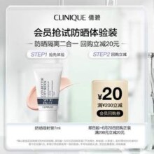 CLINIQUE 倩碧 匀净卓研焕亮隔离露 SPF30 PA+++ 体验装7ml