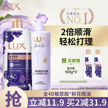 LUX 力士 洗浴套装沐浴乳600g+兰花或蓝风铃洗发露470g(香型随机)送100gX2