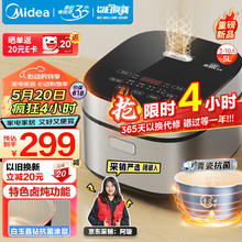 Midea 美的 电饭煲 电饭锅抗菌青瓷内胆 MB-5E86 5L