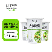 Davinci 达芬奇 五青谷物酸奶180g*3杯低温酸奶五种绿色食材谷物发酵轻食代餐