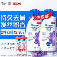 海飞丝 去屑洗发水香氛幽香馥郁 750g+80g*2