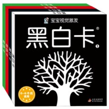 《海润阳光：宝宝视觉激发黑白卡彩色卡》（任选一盒）券后6.9元包邮