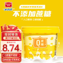 美登高 Meadow Gold）无蔗糖小方杯 芒果口味冰淇淋90g*4盒 雪糕 冰激凌冷饮0蔗
