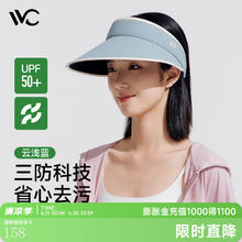 VVC 遮阳帽女长帽檐防紫外线防晒帽纯色太阳帽户外沙滩空顶帽子 云浅蓝