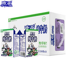 今日必买：Europe-Asia 欧亚 纯牛奶250g*16盒整箱