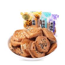 徐福记 岩板烧煎 混合口味 425g
