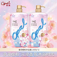 Opal 澳寶 春日樱花沐浴露家庭大容量1.055L*2瓶