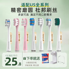 配usmile电动牙刷头替换头通用Y10/P10/Y1/Y4/Y5软毛笑容加刷头