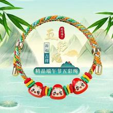 LUKDD 端午节五彩绳 红色三颗粽子