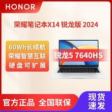 HONOR 荣耀 笔记本电脑MagicbookX14锐龙版2024轻薄商务办公高色域（R5-7640HS、16+512）