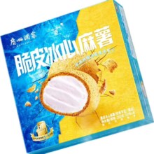 需首购：广州酒家利口福 脆皮冰心麻薯(奶香芋泥)200g 4个 冰淇淋爆浆