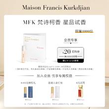 Maison Francis Kurkdjian/梵诗柯香 MFK乌木香调淡香水2ml