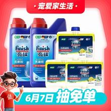 88VIP会员：finish 亮碟 洗碗机专用洗涤剂洗碗粉1kg*2瓶+机体清洁剂250ml*3瓶