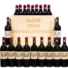 垂直品鉴套装：拉菲古堡 正牌 1969-2019年份 干红葡萄酒 750ml*51瓶