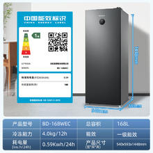 MELING 美菱 官方168L风冷无霜立式冰柜家用一级节能小型冷柜抽屉小冰箱